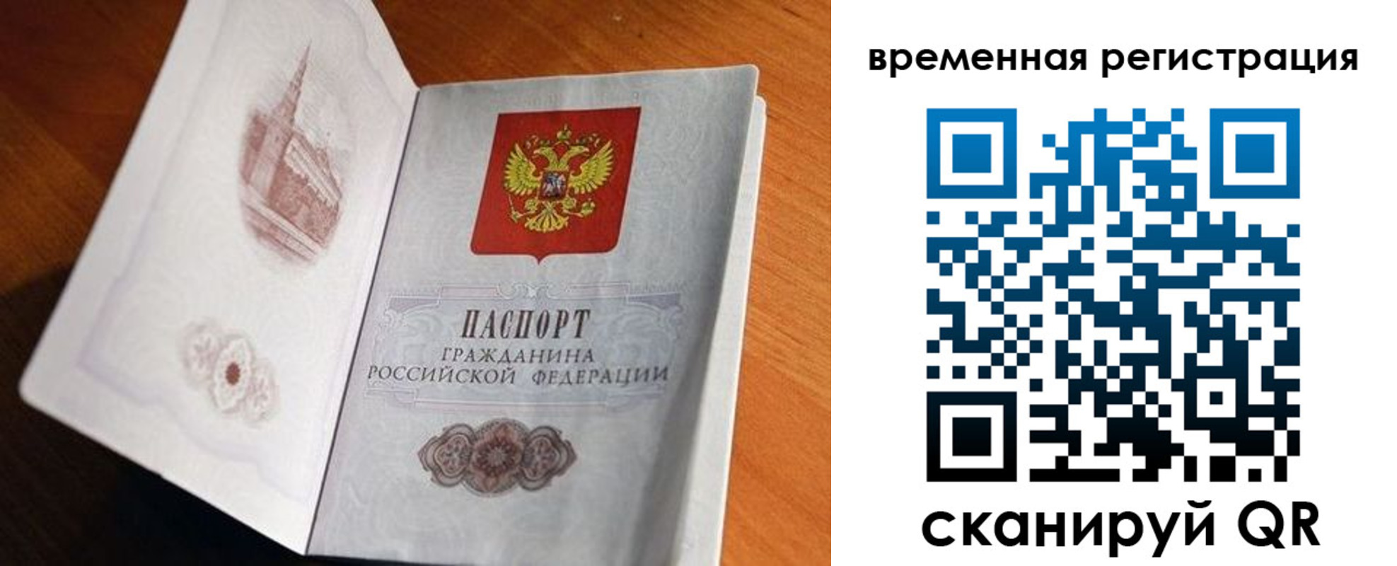 прописка штамп в Белоярске