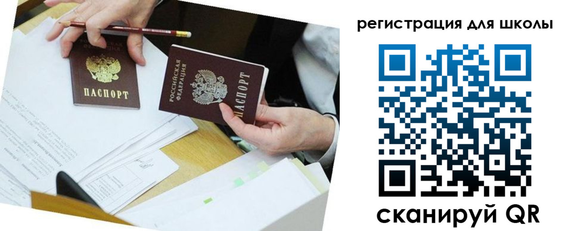 временная прописка в Белоярске