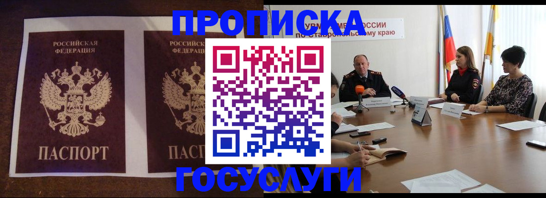 прописка поиск в Белоярске