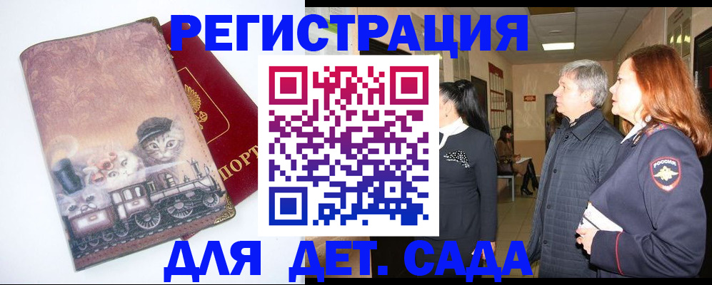 временная регистрация в Белоярске