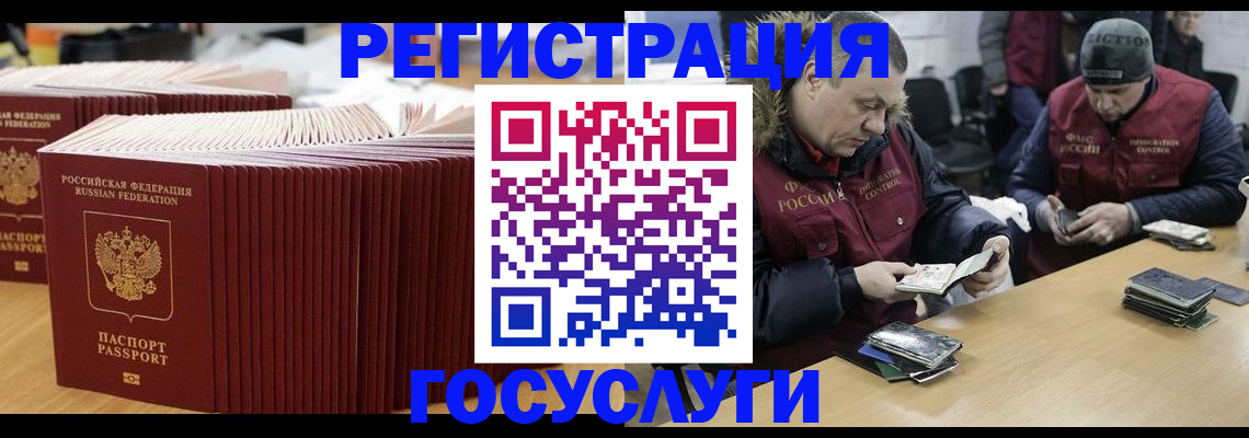 временная регистрация поиск в Белоярске